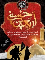 طرح با کیفیت بنر اربعین