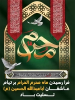 طرح آماده بنر محرم