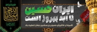 طرح بنر محرم با پرچم یا اباعبدالله