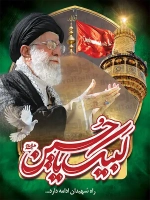پوستر محرم با تصویر رهبر شهید