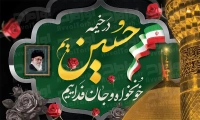 بنر محرم با تصویر رهبر شهید