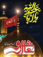 بنر محرم با تایپوگرافی عاشورا