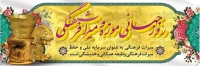 طرح با کیفیت بنر روز موزه و میراث فرهنگی