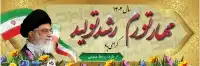 طرح psd بنر شعار سال نو