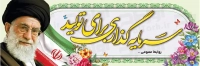طرح با کیفیت بنر لایه باز شعار سال 1404