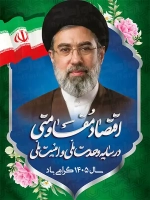 طرح پوستر شعار سال 1405