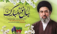 بنر تبریک سال 1405 با عکس سید مجتبی خامنه ای