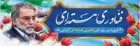 طرح با کیفیت بنر روز فناوری هسته ای