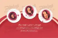 طرح شکیل کارت ویزیت متخصص زنان