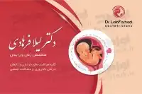 طرح لایه باز کارت ویزیت دکتر زنان و زایمان