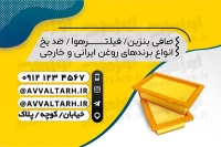 فایل لایه باز کارت ویزیت تعویض روغن