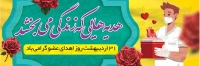 طرح با کیفیت بنر روز اهدای عضو اهدای زندگی