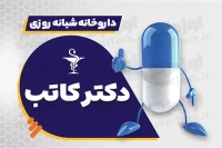 طرح با کیفیت کارت ویزیت داروخانه