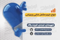 فایل لایه باز کارت ویزیت داروخانه
