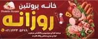 فایل لایه باز بنر فروش سوسیس و کالباس