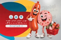 طرح با کیفیت کارت ویزیت فروش محصولات پروتئینی