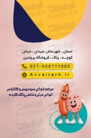 دانلود کارت ویزیت فروشگاه محصولات پروتئینی