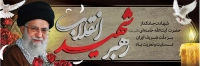 بنر شهادت مقام معظم رهبری با فرمت psd