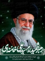 طرح با کیفیت پوستر شهادت سید علی خامنه ای