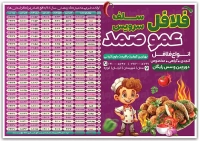 اوقات شرعی ماه رمضان 1404 برای فلافلی