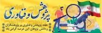 طرح با کیفیت بنر هفته پژوهش