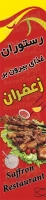 فایل لایه باز پرچم بادبانی سالن غذاخوری