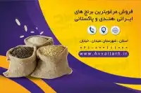 طرح کارت ویزیت دورو فروش برنج