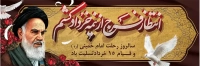 فایل لایه باز بنر سالروز قیام پانزده خرداد