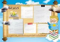 طرح شکیل پانل کتابخانه