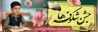 فایل لایه باز بنر جشن شکوفه ها