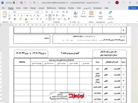 دفتر حضور و غیاب مدارس