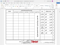 دفتر حضور و غیاب مدارس