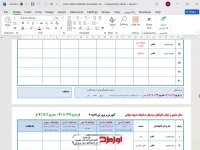 فایل دفتر حضور و غیاب معلم های دبستان