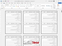 دفتر ثبت فعالیت های صبحگاه