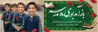 فایل لایه باز بنر آغاز سال تحصیلی