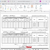 دفتر حضور و غیاب کارکنان دبیرستان نمونه دولتی
