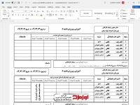 دفتر حضور و غیاب کارکنان متوسطه اول