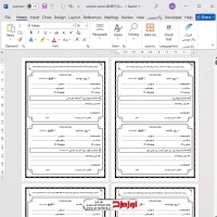 دفتر ثبت مراسم نماز جماعت دبیرستان