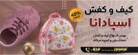 طرح با کیفیت تابلو فروشگاه کیف و کفش