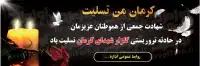 فایل psd پلاکارد حادثه تروریستی کرمان