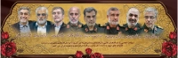 بنر حمله تروریستی اسرائیل به ایران