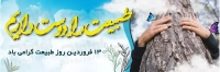 فایل لایه باز بنر روز سیزده به در