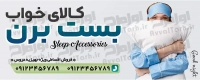 طرح آماده بنر فروشگاه کالای خواب