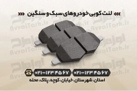 طرح کارت ویزیت لنت کوبی با فرمت psd
