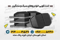 طرح آماده کارت ویزیت لنت کوبی