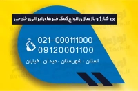 طرح کارت ویزیت دورو کمک فنر سازی