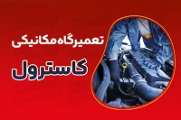کارت ویزیت تعمیرگاه ماشین