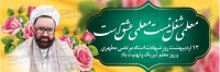 فایل لایه باز بنر روز معلم