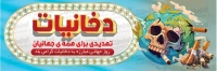 فایل لایه باز بنر روز جهانی بدون دخانیات