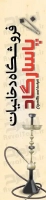 طرح با کیفیت پرچم ساحلی فروشگاه دخانیات